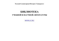 Социальная психология Хрестоматия Белинская Тихомандрицкая