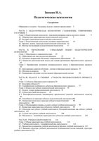 Учебник Педагогическая психология Зимняя