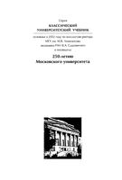 Этнопсихология Стефаненко