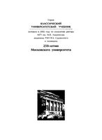 Основы религиоведения Борунков Яблоков Новиков