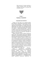 Религии мира Иудаизм Пилкингтон