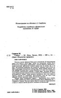 Сварог Великий бог Древней Руси Серяков