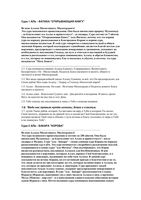 Коран перевод аль Мунтахаб