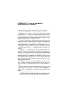 История и теория религий Конспект лекций Альжев
