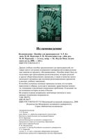 Исламоведение Пособие для преподавателя Муртазин Кулиев