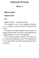 ГДЗ решебник ответы Русский язык 3 класс Канакина Горецкий рабочая тетрадь 1 2 часть