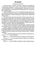 Поурочные разработки планирование конспекты уроков Русский язык 4 класс школа России Канакина