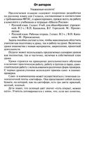 Поурочные разработки планирование конспекты уроков Русский язык 2 класс Канакина школа России