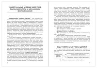 Учимся учиться и действовать 3 класс Методические рекомендации к рабочей тетради Битянова Меркулова
