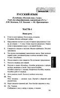 ГДЗ решебник ответы Русский язык 2 класс Зеленина 1 2 часть