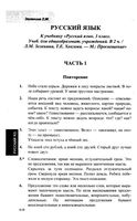 ГДЗ решебник ответы Русский язык 3 класс Зеленина 1 2 часть