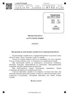 ВПР 2016 Русский язык 4 класс часть 2 Варианты 02-05