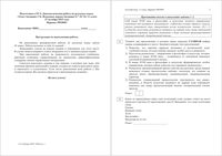 ЕГЭ 2015 Русский язык 11 класс тема 1 Текст Языковые нормы 27.10.2015 вариант РЯ10601-2