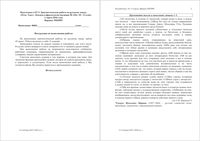 ЕГЭ 2016 Русский язык 11 класс тема 4 Речь Текст Лексика 03.03.2016 45 минут ответы вариант РЯ10901-2