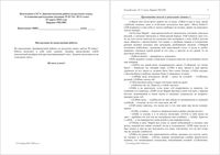 ЕГЭ 2016 Русский язык 10-11 класс тема 5 Сочинение-рассуждение 23.03.2016 критерии вариант РЯ11001-2