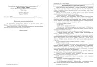 ЕГЭ 2015 Русский язык 11 класс тема 5 Развитие речи Сочинение-рассуждение 20.04.2015 90 минут вариант РЯ00501-2