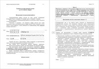 ЕГЭ 2018 Русский язык 11 класс КИМ досрочный вариант 101