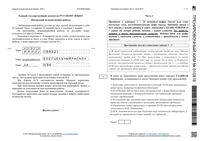 ЕГЭ 2017-2018 Русский язык 11 класс пробники пробные тренировочные варианты 1-16 с ответами