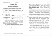 ЕГЭ 2017 Русский язык 11 класс КИМ досрочный вариант 101