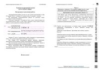 Варианты ЕГЭ по русскому языку 2016-2017 года с критериями и ответами