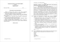 ЕГЭ 2015 Русский язык 11 класс тренировочная работа 1 01.10.2015 210 минут ответы критерии вариант РЯ10101-2