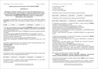 ЕГЭ 2015 Русский язык 11 класс Краснодар КДР Краевая диагностическая работа 1 12 класс ВСОШ 27.11.2015 ответы критерии варианты 1-6