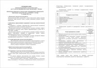 ЕГЭ 2016 Русский язык 11 класс Москва диагностическая работа МЦКО 21.01.2016 демо вариант