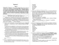 ЕГЭ 2016 Русский язык 11 класс Санкт-Петербург диагностическая работа 14.03.2016 ответы варианты 1-2