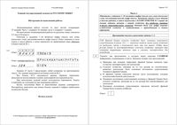 ЕГЭ 2016 Русский язык Досрочный экзамен 25.03.2016 реальный вариант 107