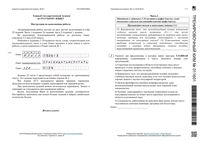 ЕГЭ 2016 Русский язык тренировочный варианты 1-19 с ответами 08.2015-05.2016