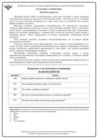 ЕГЭ Русский язык Сочинение Темы 2015-2016 года