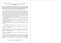 ЕГЭ 2016 Русский язык 11 класс Краснодар КДР Краевая диагностическая работа 3 12 класс ВСОШ 14.04.2016 ответы критерии варианты 1-6