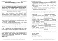 ЕГЭ 2015 Русский язык 11 класс Краснодар КДР Краевая диагностическая работа класс ВСОШ 19.02.2015 ответы критерии варианты 1-6