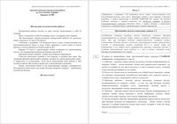 ЕГЭ 2015 Русский язык 11 класс Екатеринбург ДКР диагностическая контрольная работа 18.03.2015 ответы варианты 1-2