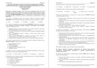 ЕГЭ 2015 Русский язык 11 класс Краснодар КДР Краевая диагностическая работа МКШ базовый уровень вариант 4