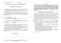 ЕГЭ 2015 Русский язык 11 класс экзамен досрочный этап 30.03.2015 КИМ вариант 302