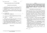 ЕГЭ 2015 Русский язык 11 класс экзамен досрочный этап 30.03.2015 КИМ вариант 303