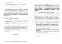 ЕГЭ 2015 Русский язык 11 класс экзамен досрочный этап 30.03.2015 КИМ вариант 305