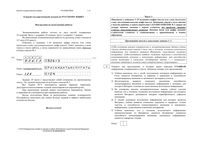 ЕГЭ 2015 Русский язык 11 класс досрочный экзамен варианты КИМ