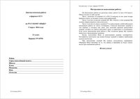 ЕГЭ 2014 Русский язык 11 класс Диагностическая работа варианты 701-704 05.03.2014 с ответами