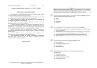 ЕГЭ 2014 Русский язык 11 класс Досрочный этап 4 варианта КИМ с сайта ФЦТ с ответами