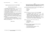 ЕГЭ 2013 Русский язык 11 класс Тренировочные варианты