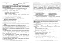 Русский язык 11 класс КДР Краевая диагностическая работа Краснодар варианты 1-6 декабрь 2011 год с ответами