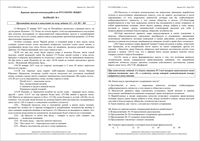 Русский язык 11 класс КДР Краевая диагностическая работа Краснодар варианты 1-6 март 2012 год с ответами и критерии оценивания