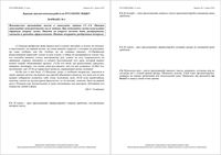 Русский язык 11 класс КДР Краевая диагностическая работа Краснодар варианты 1-6 апрель 2012 год с ответами и критерии оценивания