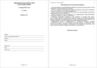 ЕГЭ 2011 Русский язык 11 класс Тренировочная работа 3 варианты 1-2 14.04.2011 год с ответами