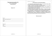 ЕГЭ 2010 Русский язык 11 класс Тренировочная работа 1 варианты 1-2.10.2009 год