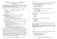 Русский язык 11 класс КДР Краевая диагностическая работа Краснодар варианты 1-4 02.12.2009 год