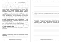 Русский язык 11 класс КДР Краевая диагностическая работа Краснодар варианты 1-4 14.04.2010 с ответами