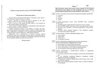 ЕГЭ 2010 Русский язык 11 класс тренировочные варианты